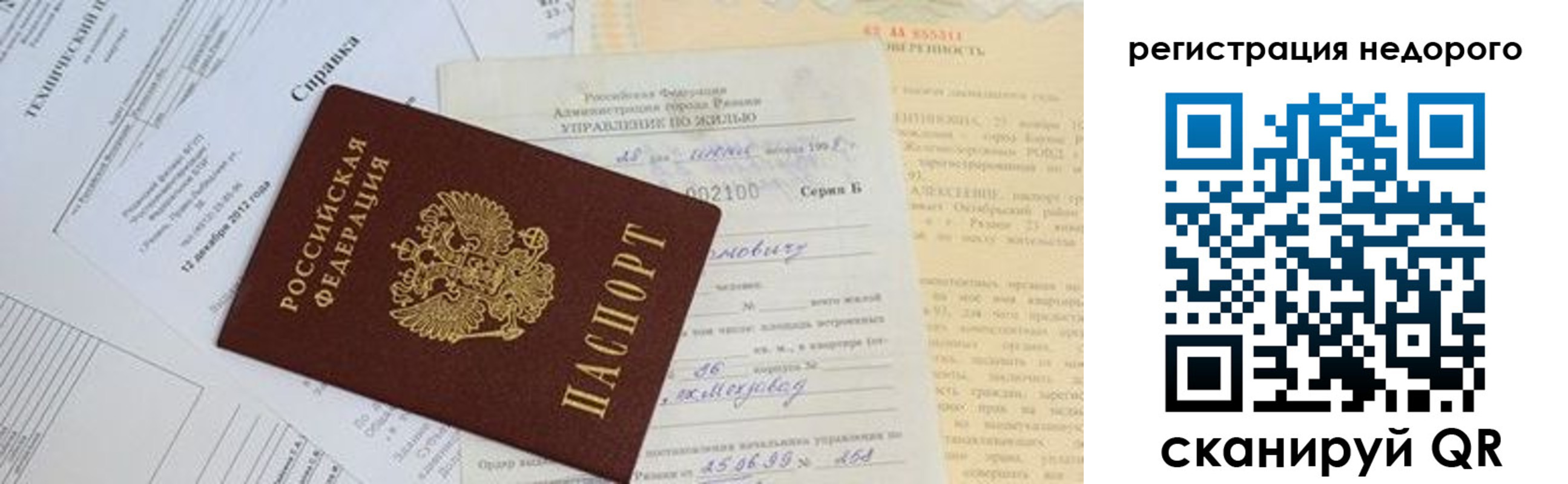 где прописаться в Самарской области