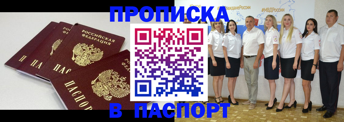 временная регистрация в квартире в Самарской области