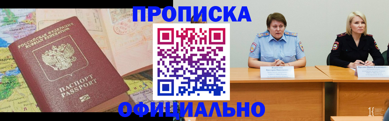 где прописаться в Самарской области