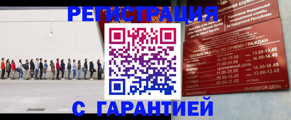 прописка иностранных граждан в Самарской области