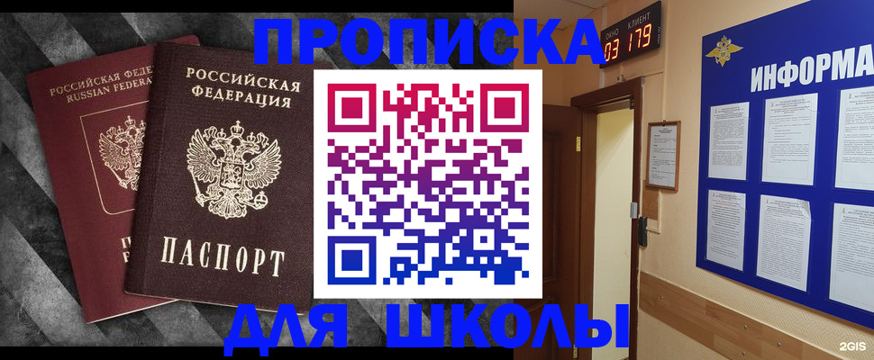 временная регистрация в Самарской области
