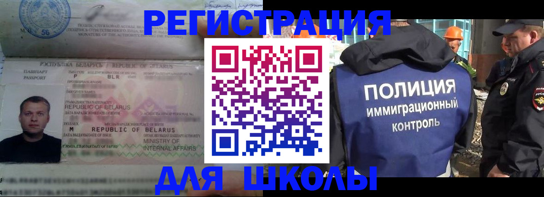 временная регистрация купить в Самарской области