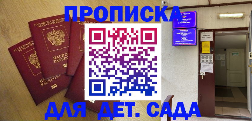 временная регистрация адрес в Самарской области